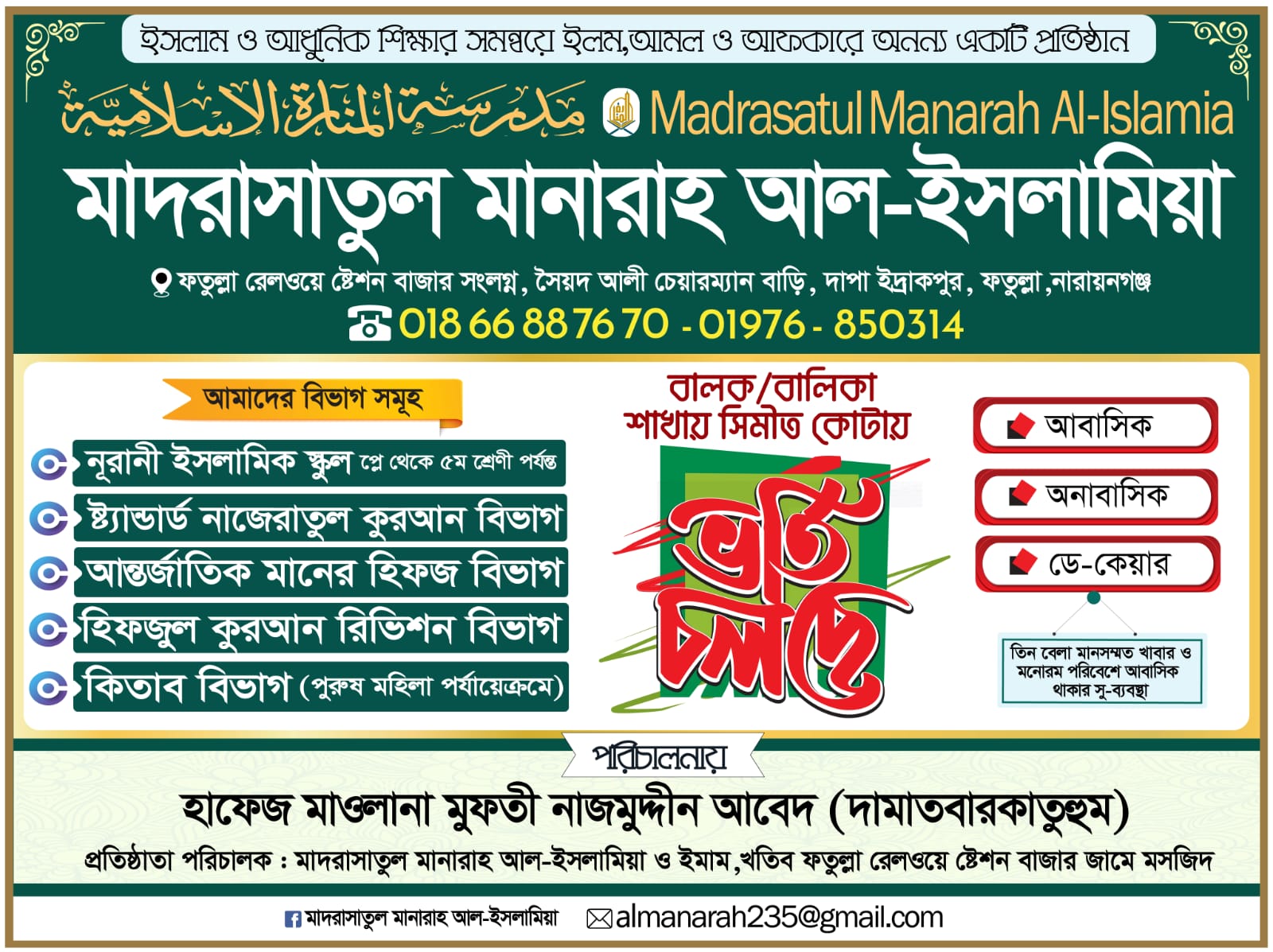 সংযুক্তি